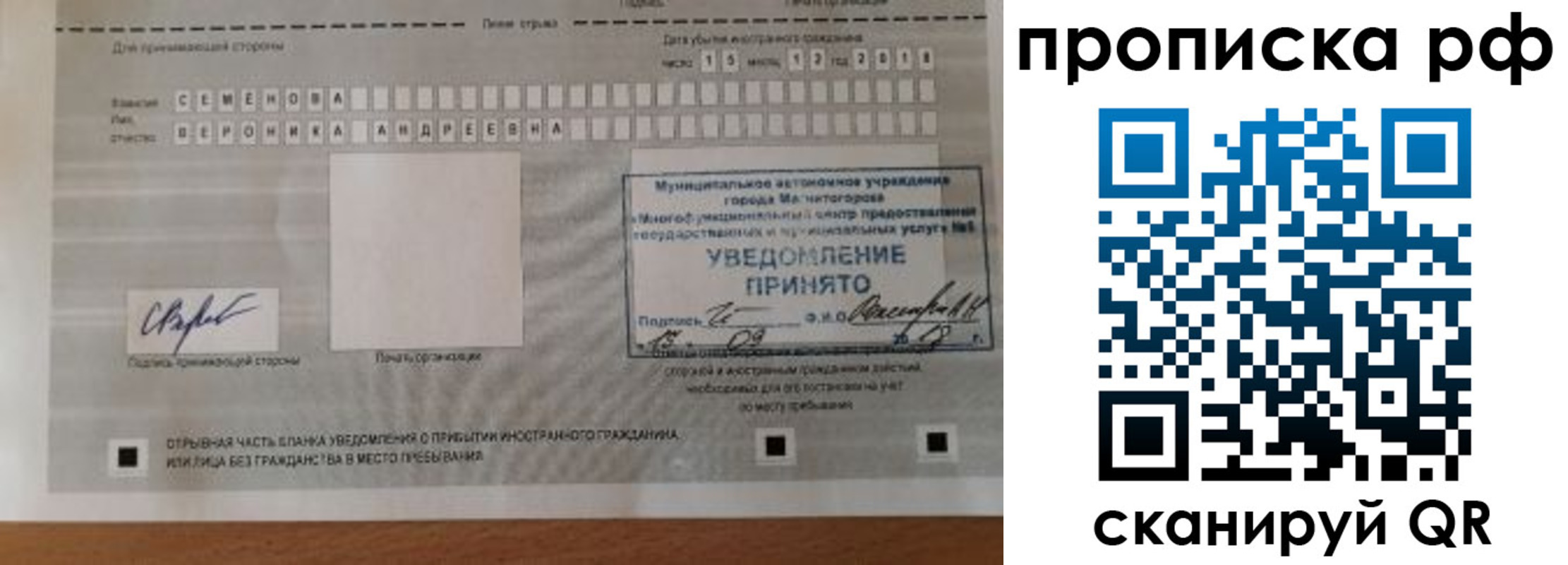 прописка паспорт в Ейске
