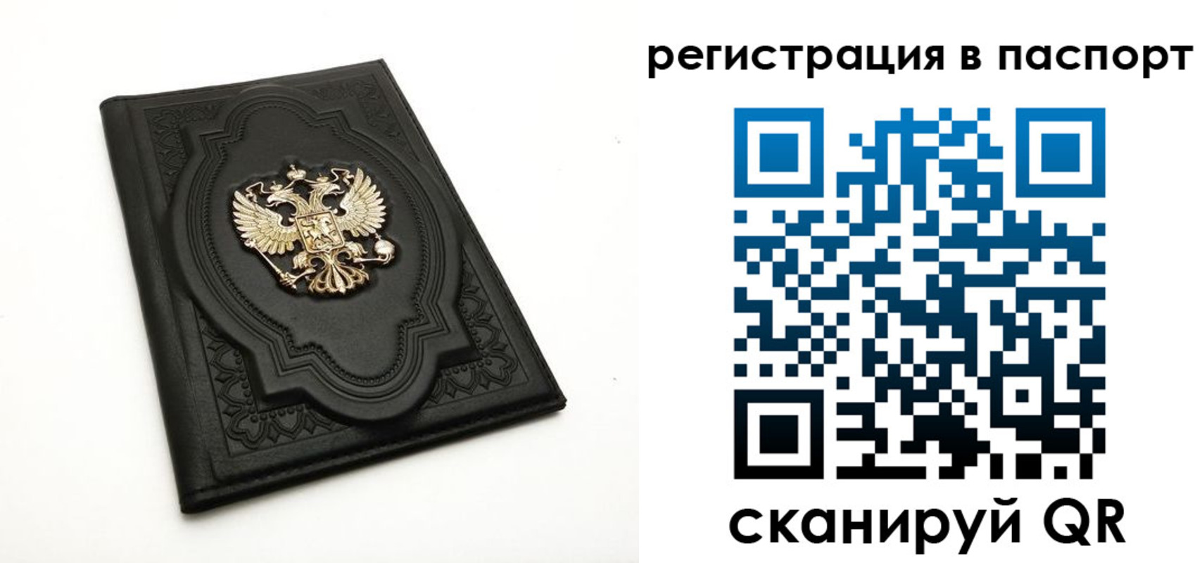 прописка регистрация в Ейске
