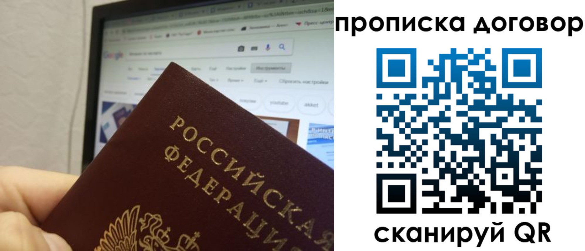 прописка для военкомата в Ейске