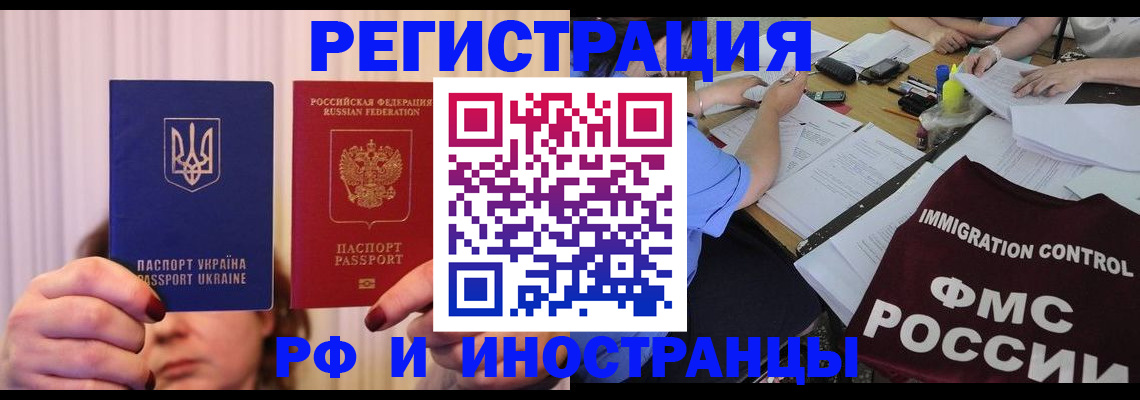 прописка для военкомата в Ейске