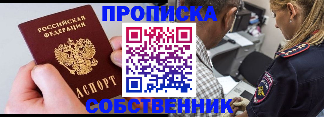 регистрация для дет. сада в Ейске