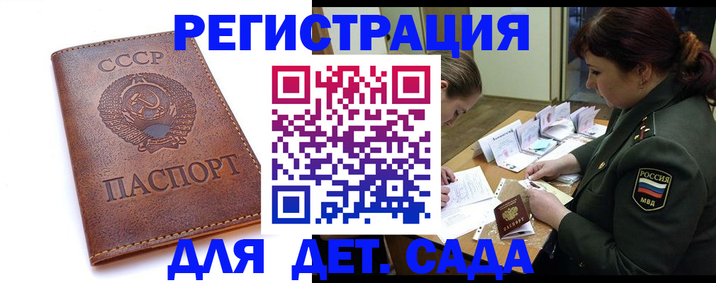 прописка для кредита в Ейске