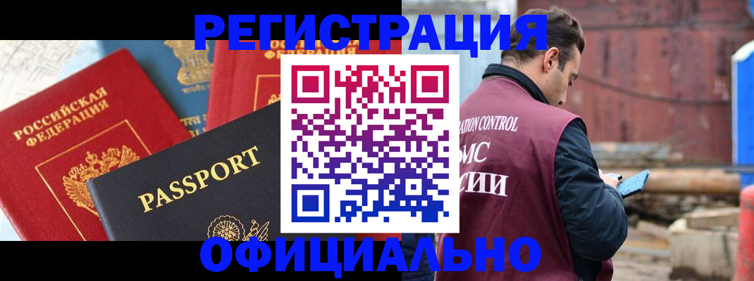 прописка для кредита в Ейске
