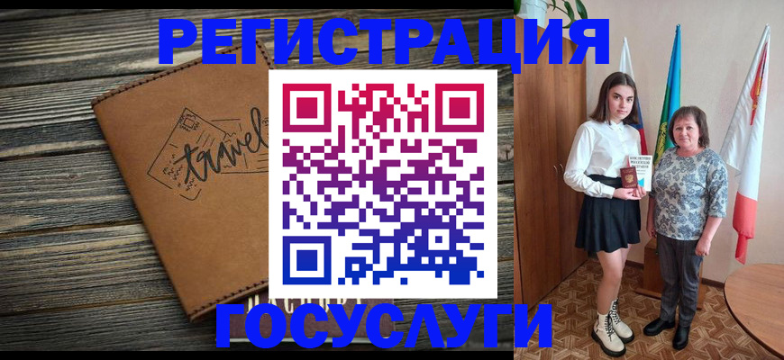 прописка иностранных граждан в Ейске