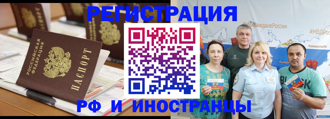 прописка поиск в Ейске