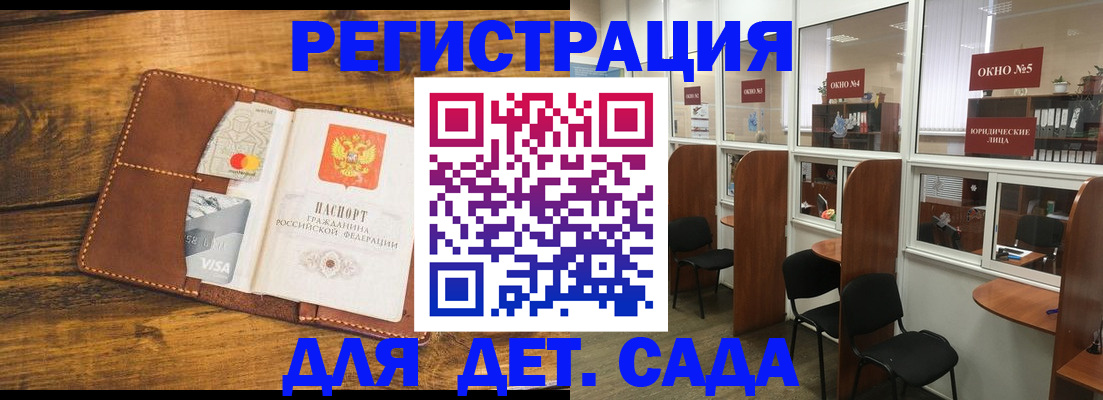 миграционный учет в Ейске